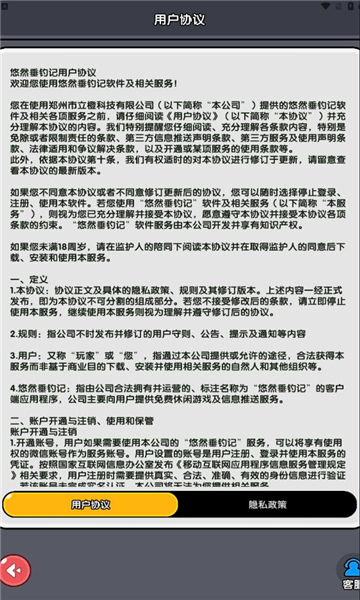 悠然垂钓记游戏红包版下载  v1.0.1图2