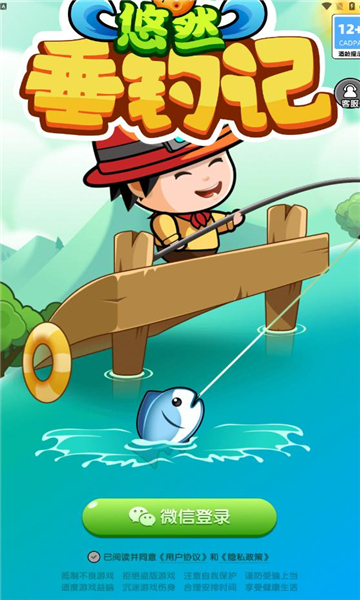 悠然垂钓记游戏红包版下载  v1.0.1图3