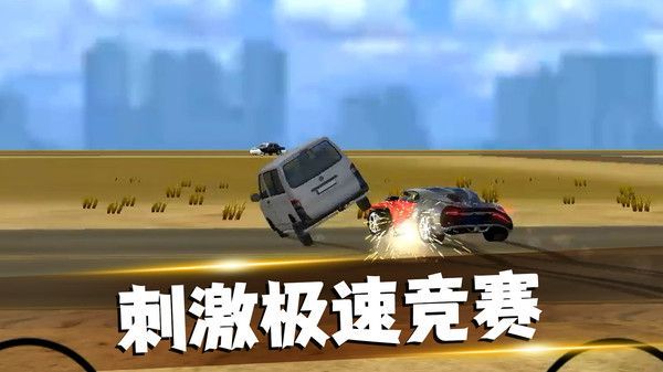 公路狂飙刺激赛车游戏手机版  v1.0.1图3