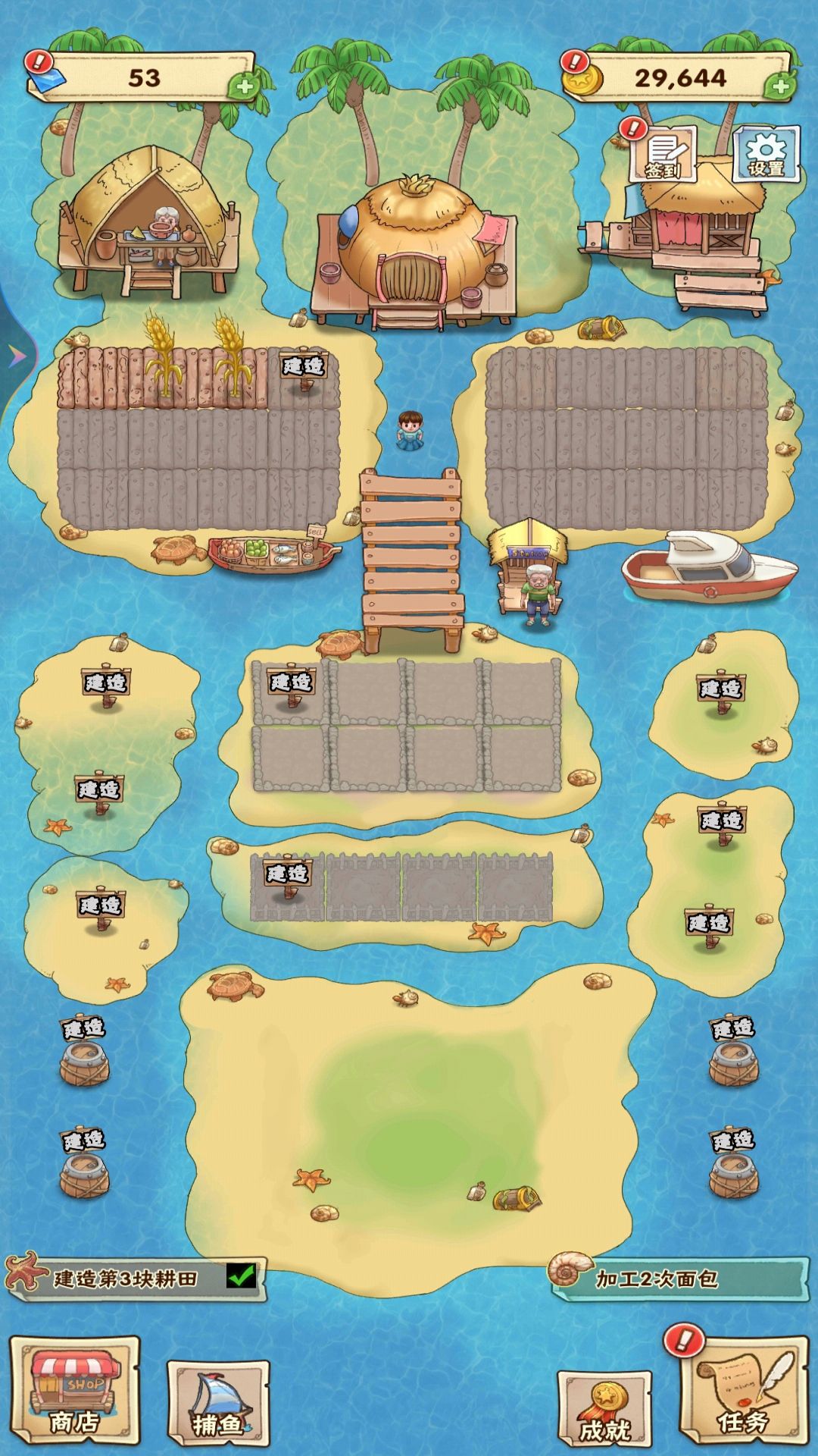 我有一座海岛游戏安卓版  v2图1