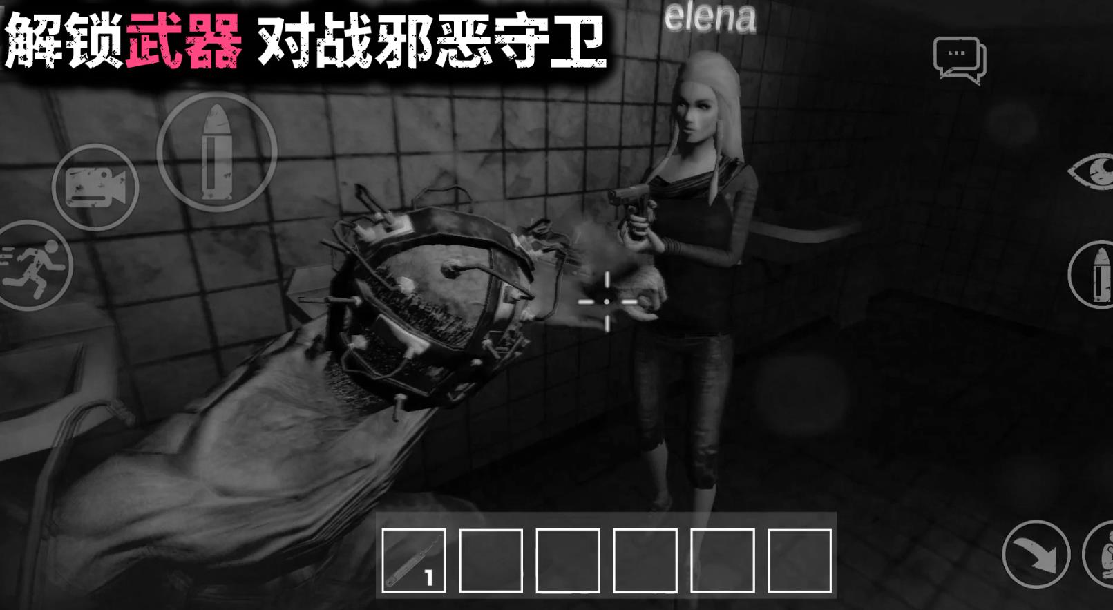血色迷雾游戏中文手机版  v1.0图3