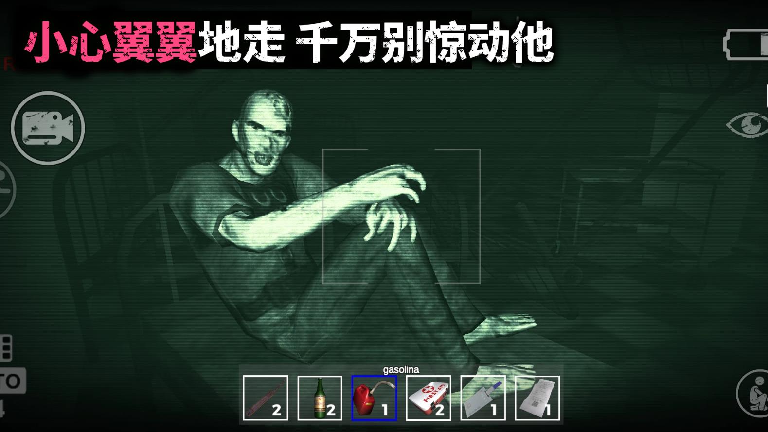 血色迷雾游戏中文手机版  v1.0图2