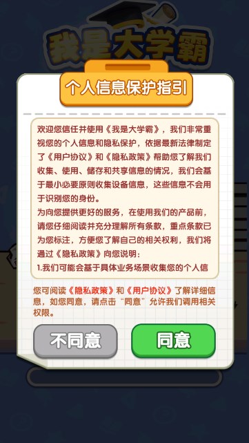 我是大学霸游戏红包版  v1.0.0.4图2