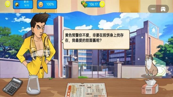 摆摊生活日记游戏下载手机版  v1.4图2