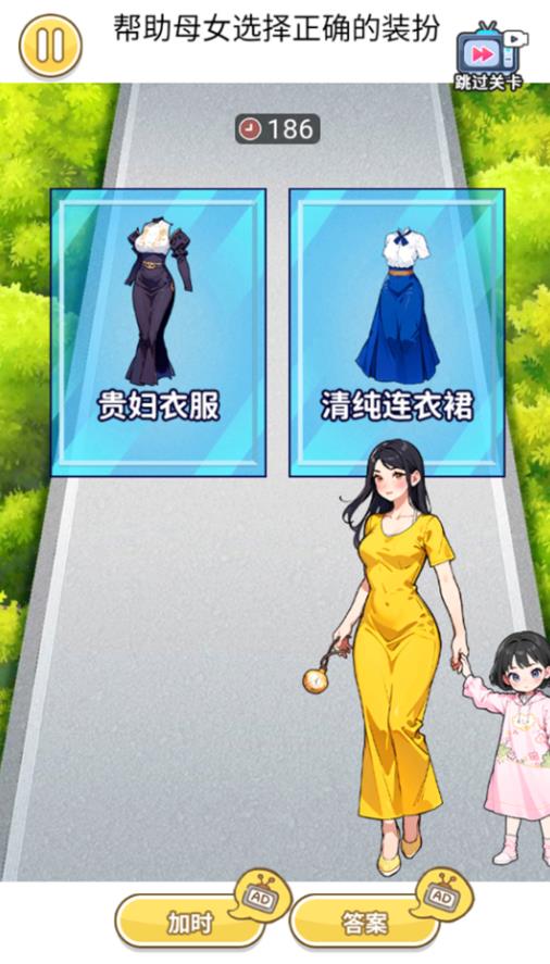 帮她赢得美貌游戏官方手机版  v1.0图1