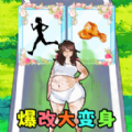 帮她赢得美貌游戏_帮她赢得美貌游戏官方手机版 v1.0