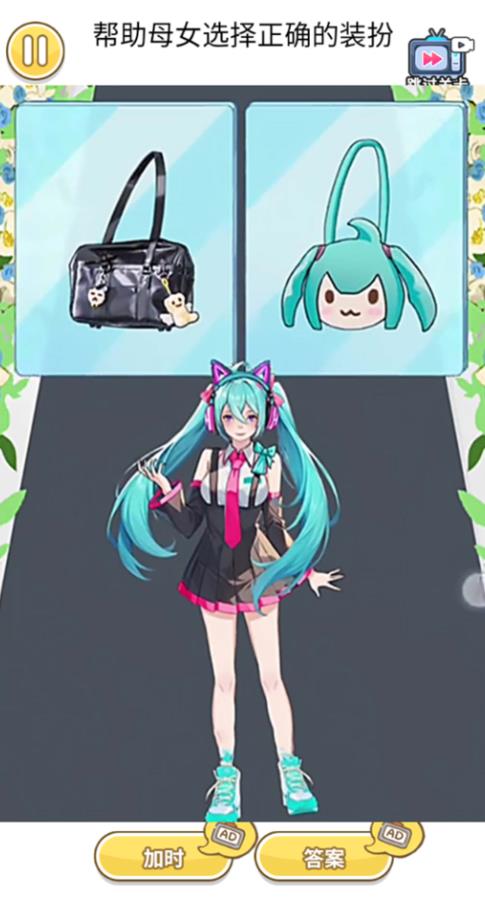 帮她赢得美貌游戏官方手机版  v1.0图3