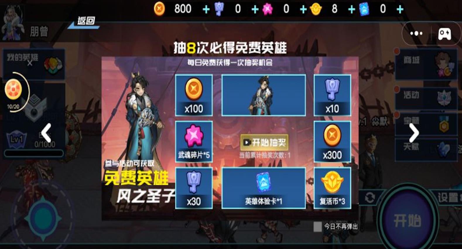 英雄王者大乱斗游戏安卓手机版  v1.5图1