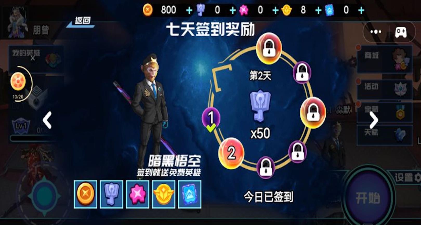 英雄王者大乱斗游戏安卓手机版  v1.5图2