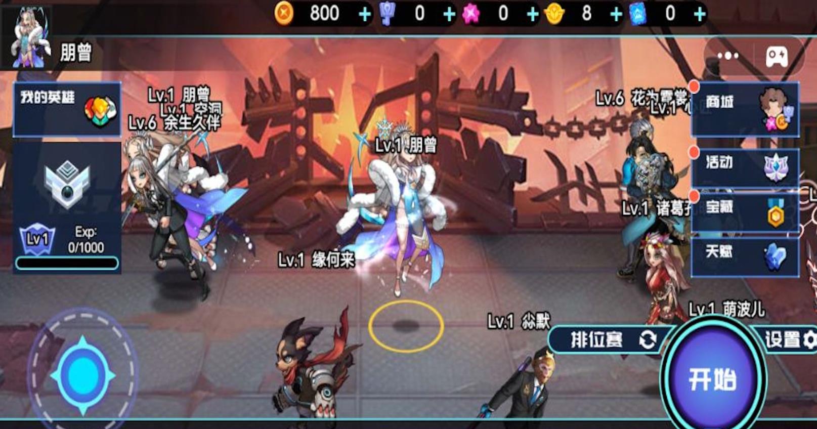 英雄王者大乱斗游戏安卓手机版  v1.5图3