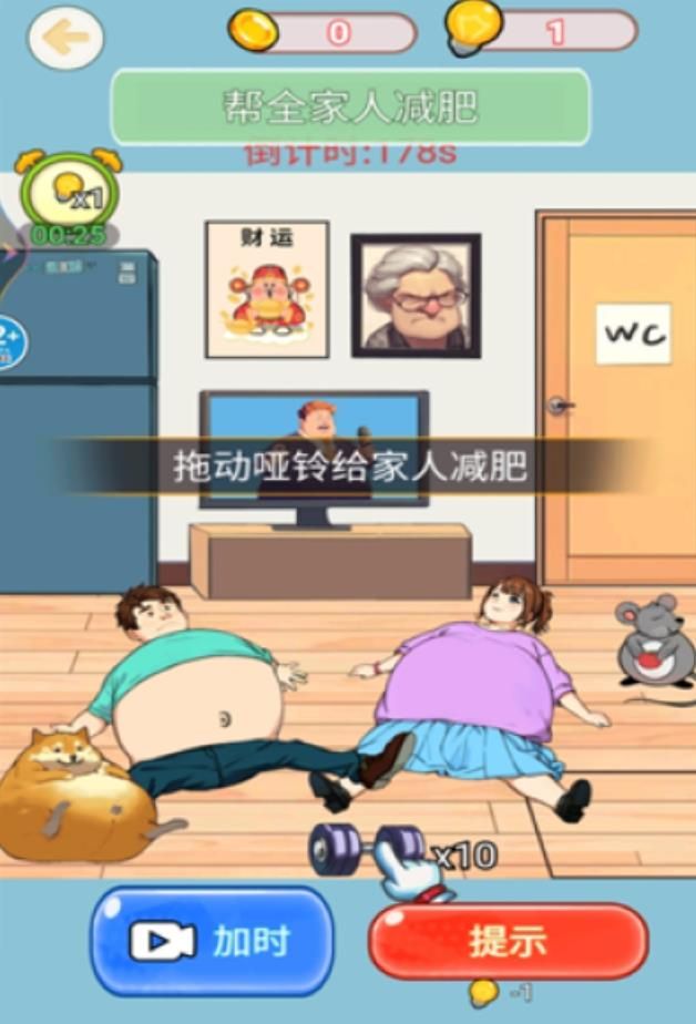 帮助女生减肥游戏官方版  v1.0图3