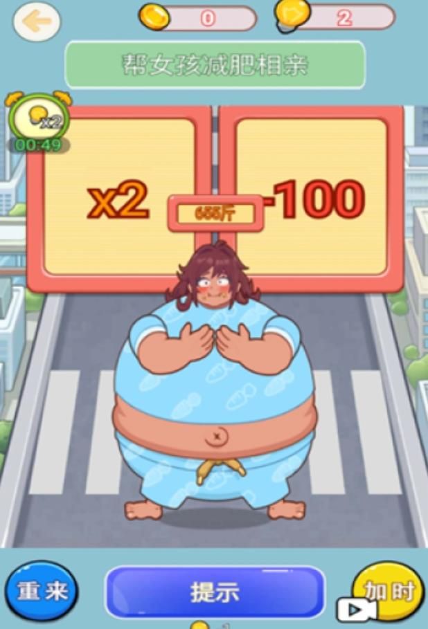 帮助女生减肥游戏官方版  v1.0图2
