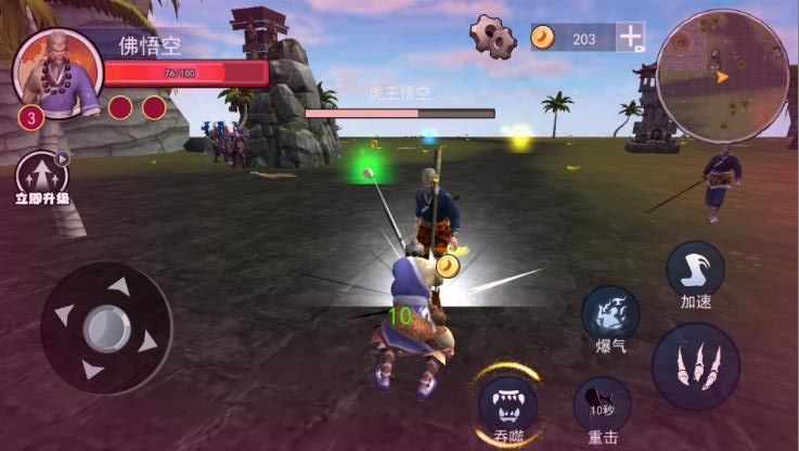 西游大师兄游戏官方版  v1.0图3