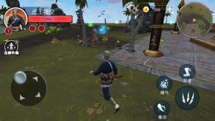 西游大师兄游戏官方版  v1.0图2