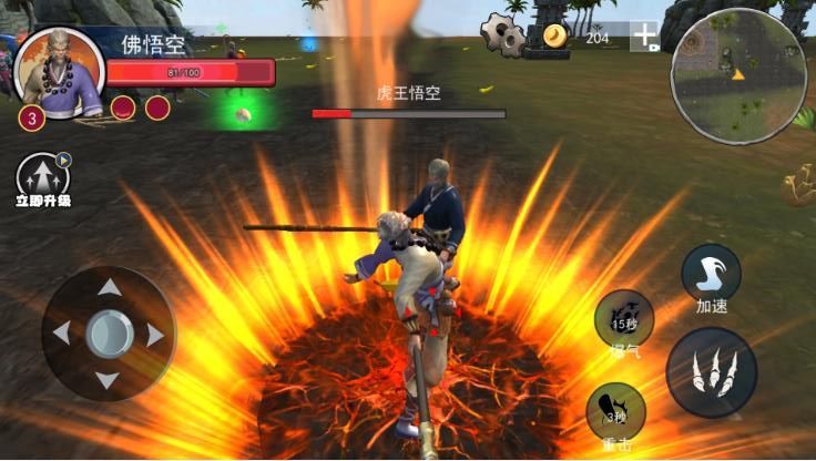 西游大师兄游戏官方版  v1.0图1