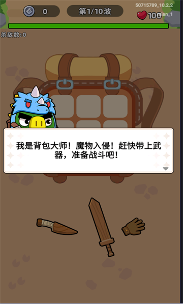 hole不猪啦游戏安卓手机版  v1.3图2