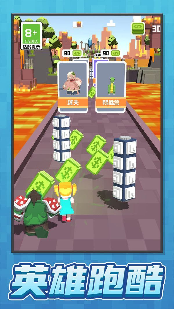 奇异英雄酷跑游戏官方版  v1.0.0图2