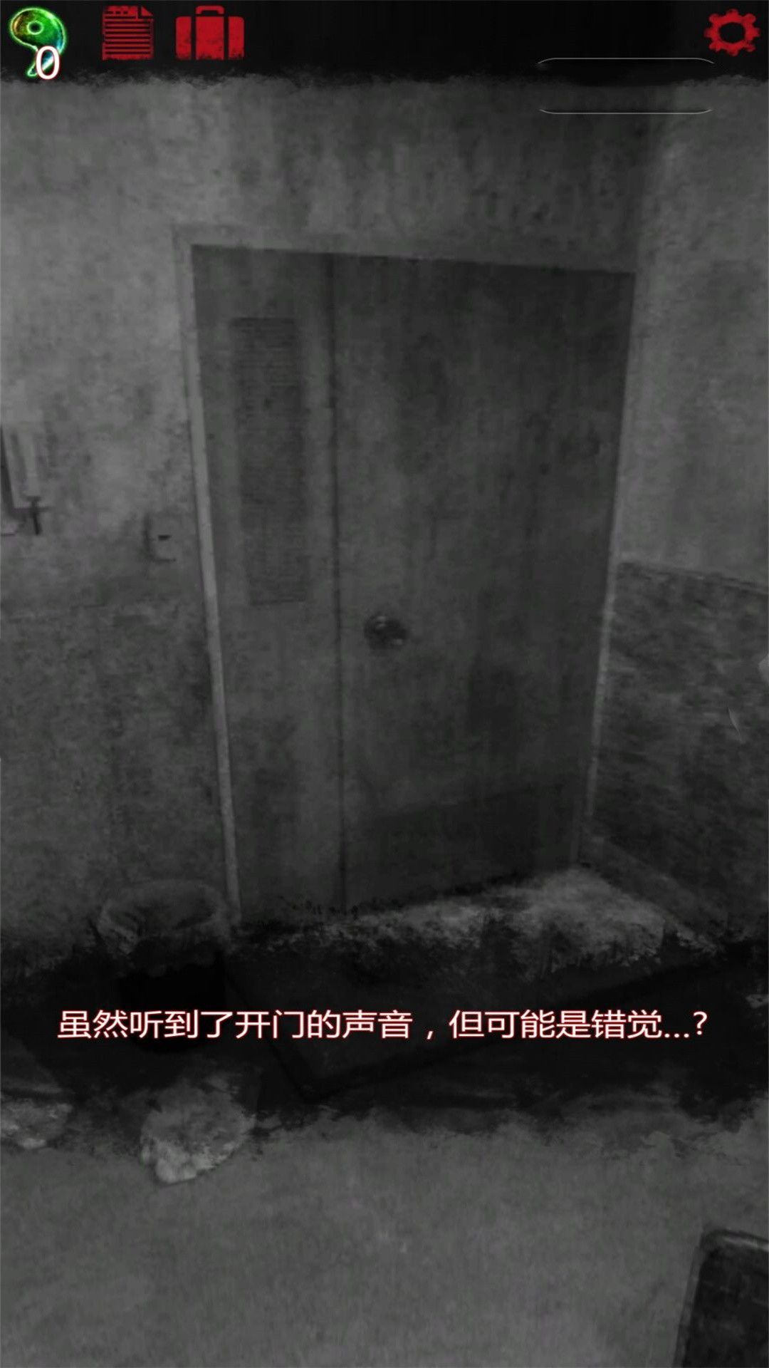 诡异的医院游戏中文手机版  v1.01图3