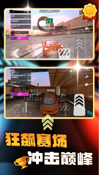 公路动感跑车游戏安卓版  v1.0图1
