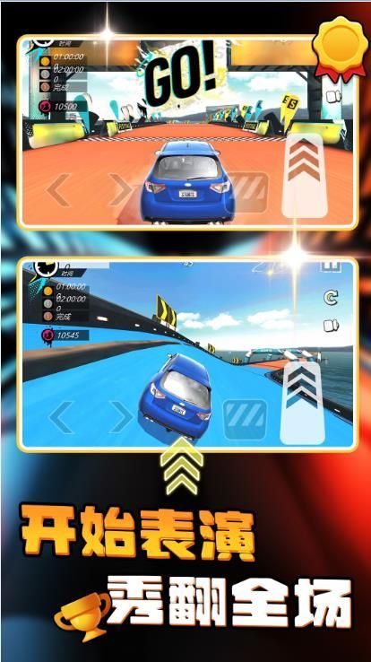 公路动感跑车游戏安卓版  v1.0图2