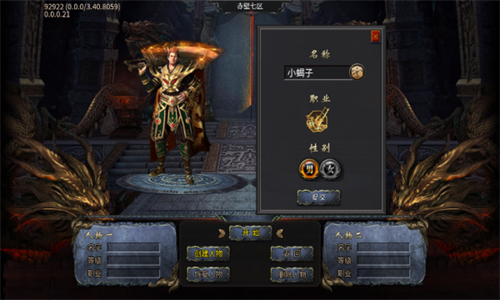 天泉传奇三国版游戏手机版  4.5.2图1