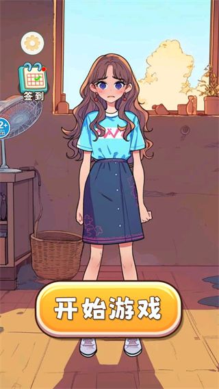 抖音小游戏帮她走出大山手机版  v1.0图1