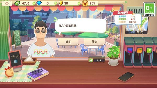 烹饪大舞台游戏官方版图片1