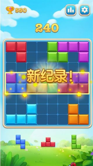 开心俄罗斯方块游戏官方版  v1.0图1