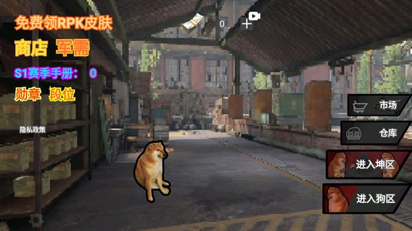 狗狗地铁突围游戏免广告手机版  v1.0图2