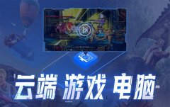 PC游戏模拟器app推荐-PC游戏模拟器软件合集 PC游戏模拟器app推荐-PC游戏模拟器软件合集
