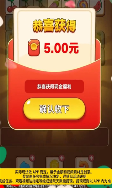 我的旅行记游戏红包版下载  v1.0.3.353248813557图3
