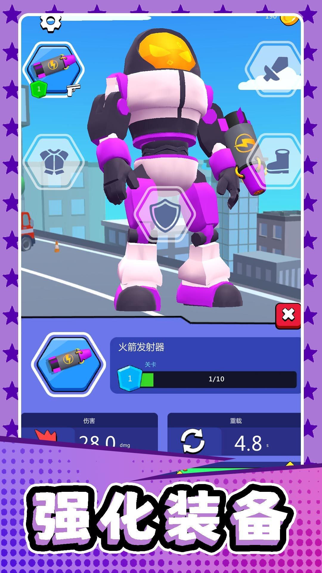 机器人都市乱斗游戏官方版  v2.0图2