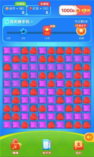 刷刷进宝游戏红包版  v1.0.1图3