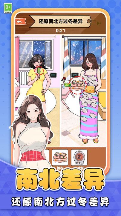 迷你时装秀游戏官方版  v1.0.1图2