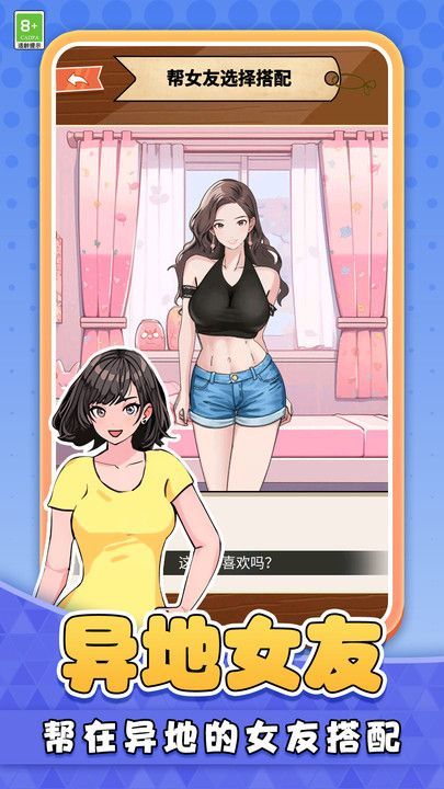 迷你时装秀游戏官方版  v1.0.1图3