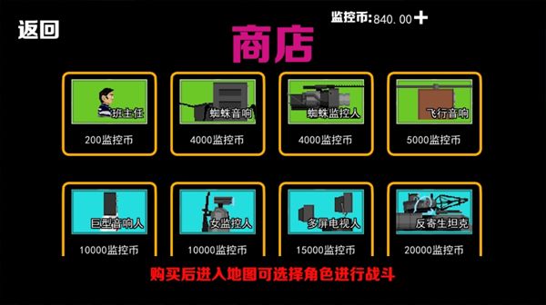 别回头快跑无广告下载手机版  v1.0图3