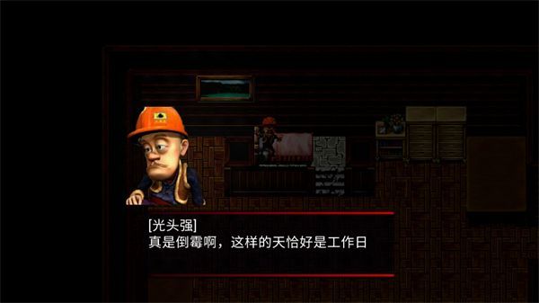 熊出没离别游戏手机版下载  v0.4图1