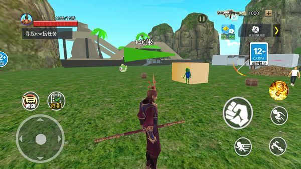 黑悟空模拟器游戏手机版  v2.0图1