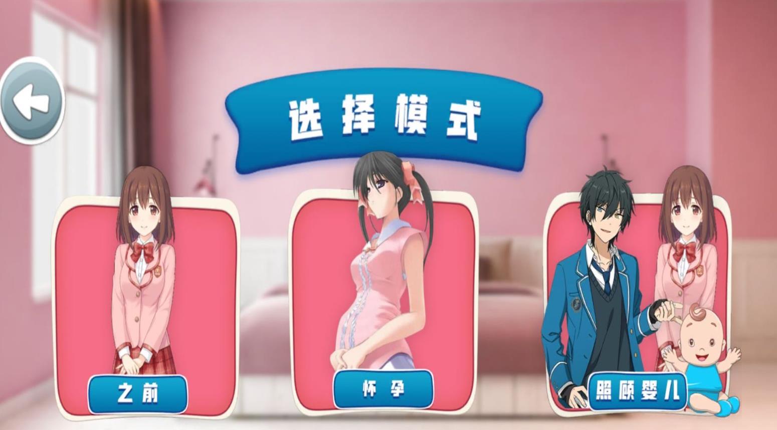 樱花家庭生活模拟游戏中文版  v1.1图3