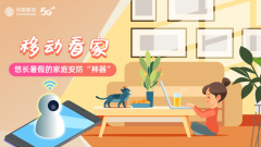 移动看家宝app下载推荐-移动看家宝软件版本大全 移动看家宝app下载推荐-移动看家宝软件版本大全