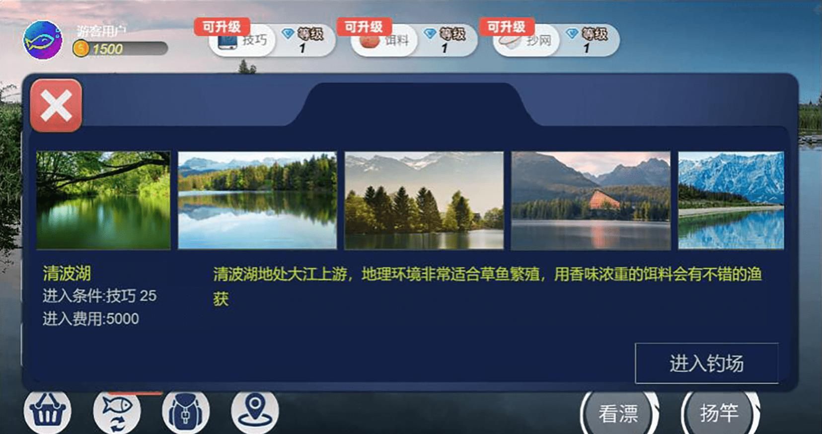 钓鱼绝不空军游戏官方手机版  v1.0图2