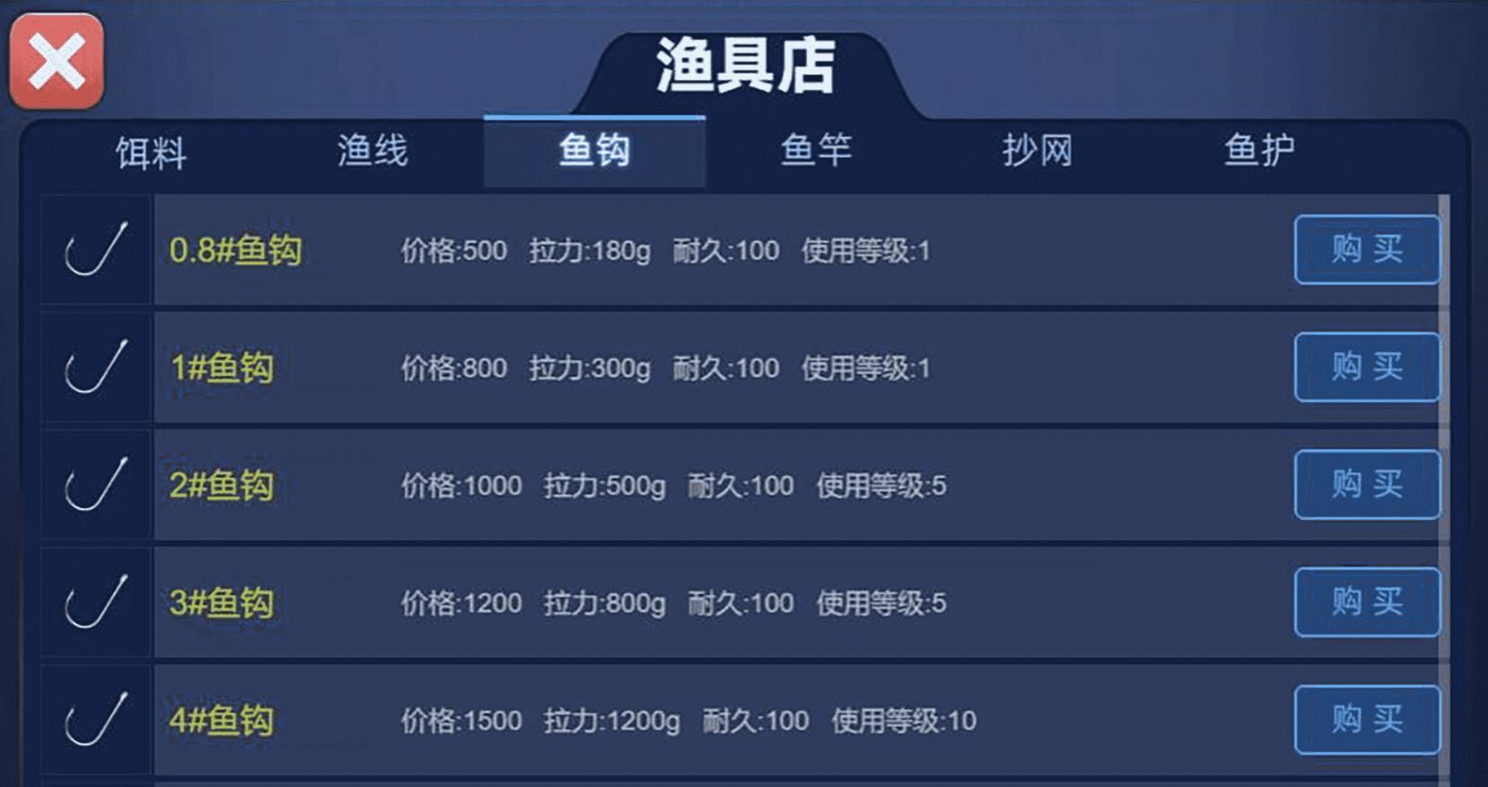 钓鱼绝不空军游戏官方手机版图片1