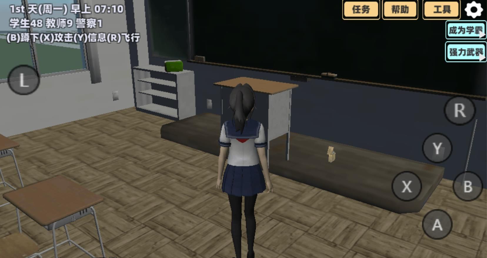 樱花恋爱挑战游戏安卓手机版  v1.0图1