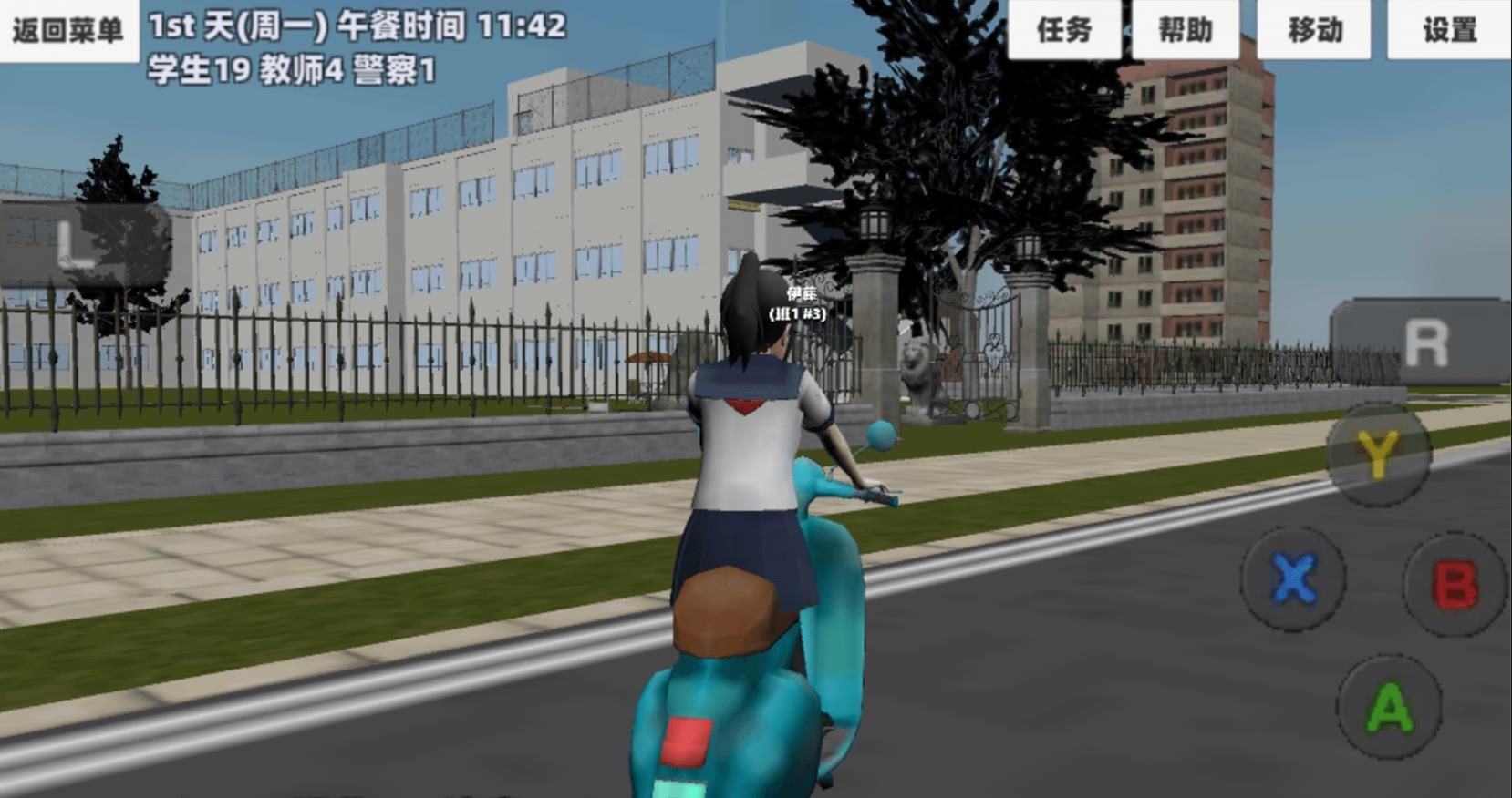 樱花恋爱挑战游戏安卓手机版  v1.0图2
