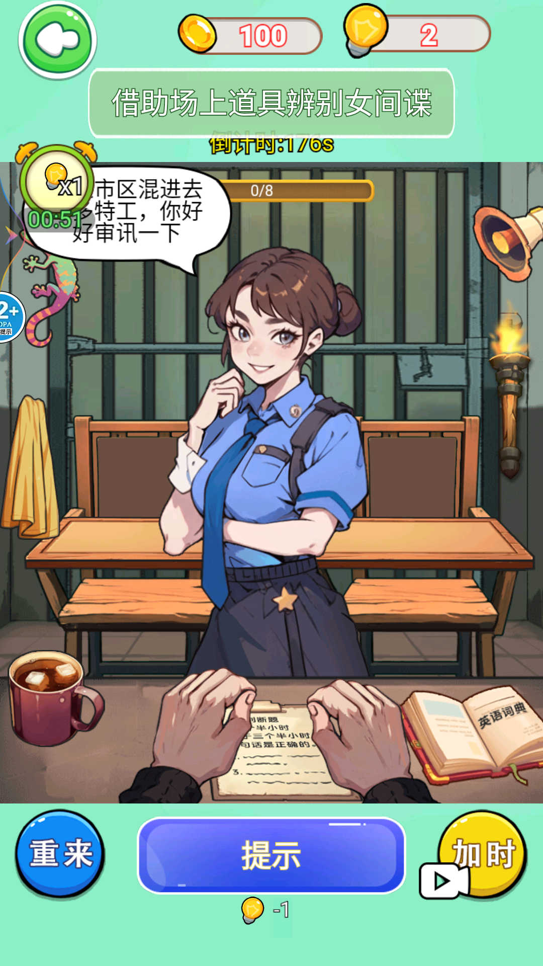 整蛊小姐姐2游戏官方版  v1.0图2