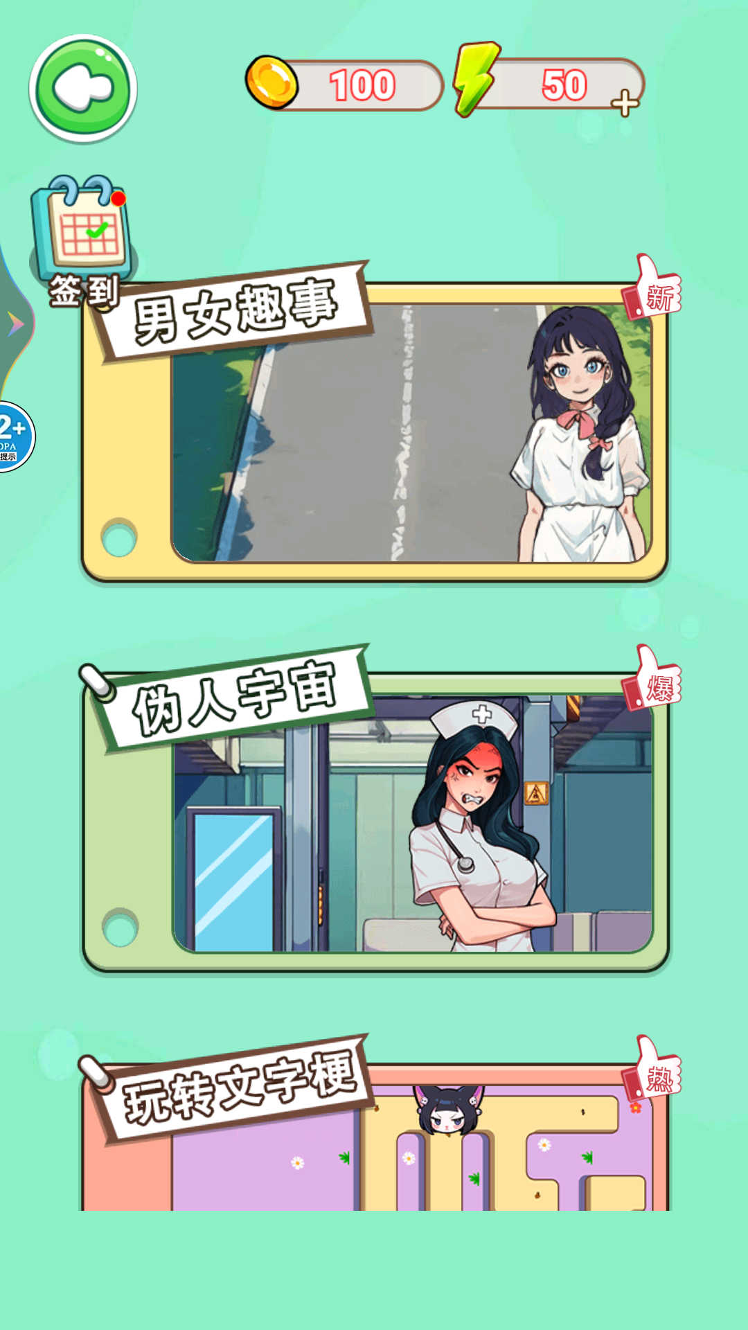 整蛊小姐姐2游戏官方版  v1.0图3