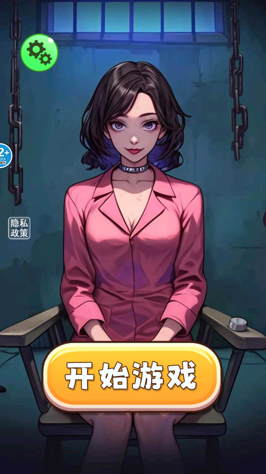 整蛊小姐姐2游戏官方版  v1.0图1