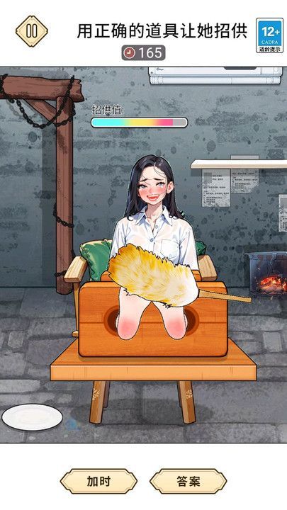 整蛊美少女游戏官方版  v1.0图1