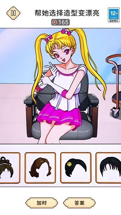 整蛊美少女游戏官方版  v1.0图3