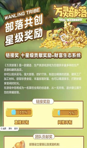 万灵部落游戏官方最新版  v1.1.7图3